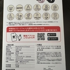 スマートウォッチの画像