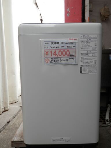 344\u003e　Panasonic　洗濯機　NA-F60PB15　2022年製　6kg