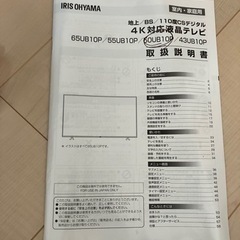 家電 テレビ 液晶テレビの画像
