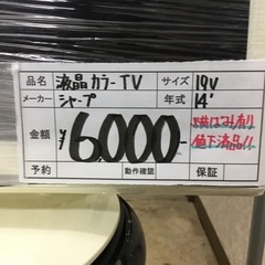 シャープ　19インチ液晶TV　LC-19K90の画像