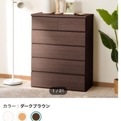 ニトリ　ハイチェスト　チェスト　タンス　ダークブラウン