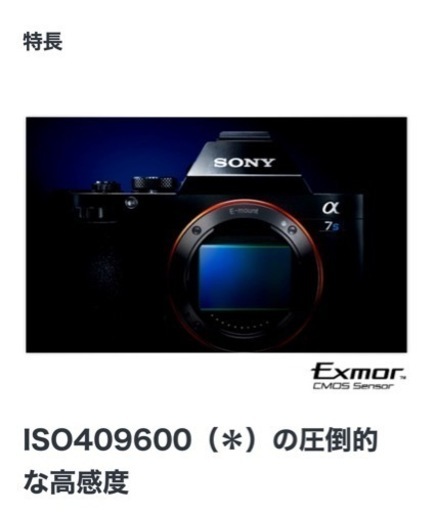 一眼カメラ　SONY α7s レンズ付き、充電器、バッテリー2個付き