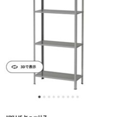 IKEA/棚/スチールの画像