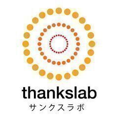 就労継続支援A型の在宅ワーク説明会！ - 諫早市