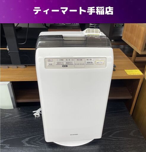 2018年製 加湿空気清浄機 ～10畳 RHF-252 アイリスオーヤマ 空気清浄器 加湿器 札幌市手稲区