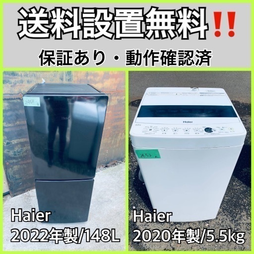 超高年式✨送料設置無料❗️家電2点セット 洗濯機・冷蔵庫