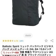 ビジネスリュック　B4 15.6 Baristic Spirit ブラック　リュックの画像