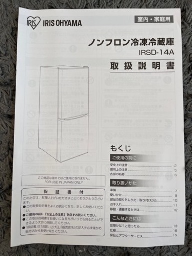冷蔵庫