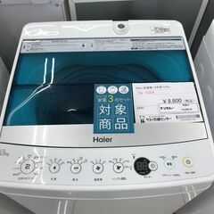 ★ジモティ割あり★ Haier 洗濯機 5.5ｋｇ 19年製 動作確認／クリーニング済み HJ2879