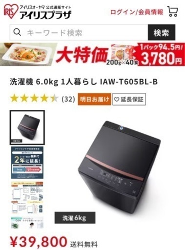 洗濯機