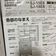 家電 キッチン家電 冷蔵庫の画像