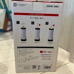 27日本日中に取りに来ていただける方 エッグマイスター キッチン家電 パーティー用品の画像