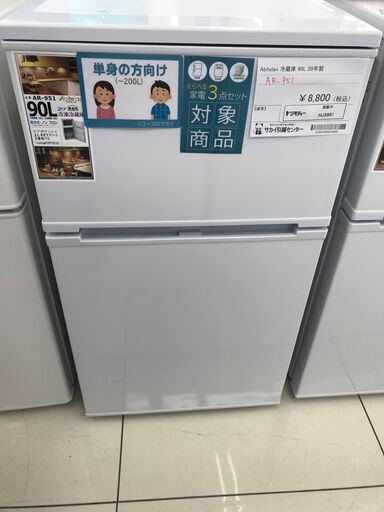 ★ジモティ割あり★ Abitelax 冷蔵庫 90L 20年製 動作確認／クリーニング済み HJ2881