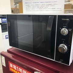 安心の6ヶ月保証付！！TOSHIBA 電子レンジ　2022年製　売ります！取りに来れる方限定！