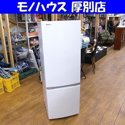 東芝 冷蔵庫 2ドア 170L 2020年製 GR-R17BS ホワイト 白 ノンフロン 冷凍冷蔵庫 170Lクラス TOSHIBA 札幌 厚別店