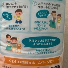 トイレトレーニング  パッド 男女兼用の画像