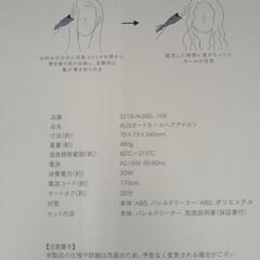 ヘアアイロン            TJ4653の画像