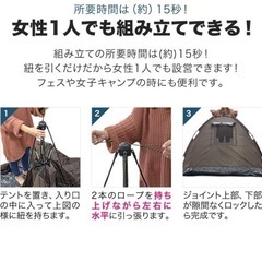 FIELDOOR　ワンタッチテント　新品・未使用の画像