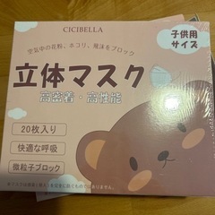 マスク　立体　子供サイズの画像