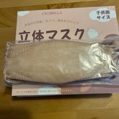 マスク　立体　子供サイズの画像