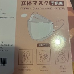 マスク　立体　子供サイズの画像