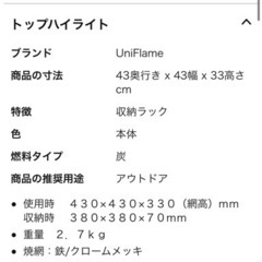 キャンプ•バーベキュー用グリル(焚き火台)の画像