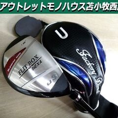 ゴルフクラブ ユーティリティ FLIT BOX HEXA U3 ...