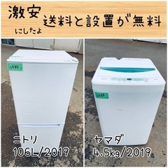 送料設置無料！！限界価格挑戦！！新生活家電♬洗濯機/冷蔵庫♬