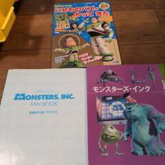 モンスターズ・インク