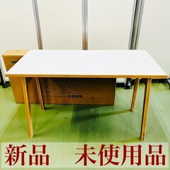 【新品 未使用品】関家具 120㎝ デスク ケーペ ホワイト パソコン 勉強 参考価格38280円