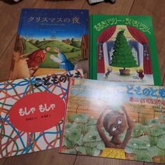 クリスマスの夜　絵本　４冊セット