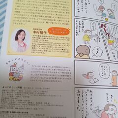 幼児向け絵本　1年分　がっけんのえほん「よいこのくに」の画像