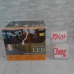 48329　LED ストリングライト 16.5m 24ソケット