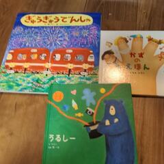 ぎゅうぎゅう電車　うるしー　２冊セット