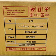 【新品 未使用品】関家具 ベンチ 110㎝ リーデル OAK 長椅子 落ち着いた インテリア(ZNI)の画像
