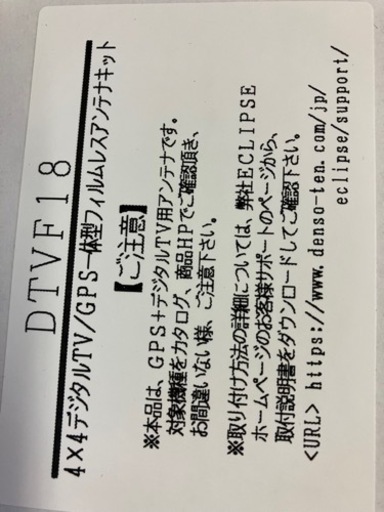 カーナビ、テレビ DTVF18