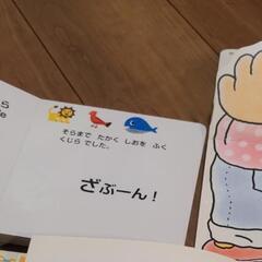 いないいないばああそび　赤ちゃん絵本　４冊セットの画像
