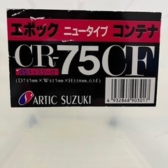 ※お値下げ "¥1000→¥800→¥600"　収納家具 収納ケ...