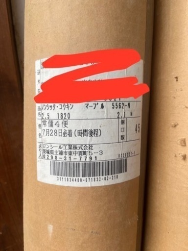 ノンシック　コウキン　マーブル　5562-N 床シート　値下げしました。　リフォームに。