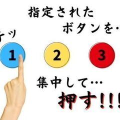 《機械に材料をセット→ボタンを押す→部品を取り出す》・・・それだ...