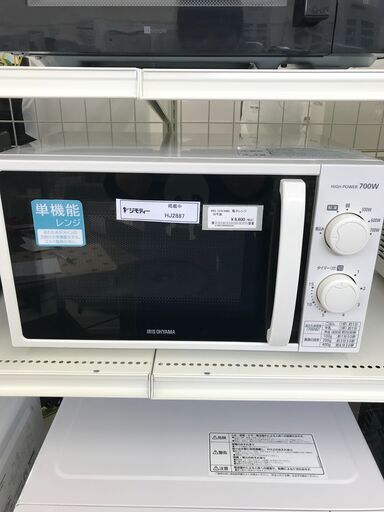 ★ジモティ割あり★ IRIS OHYAMA 電子レンジ  20年製 動作確認／クリーニング済み HJ2887