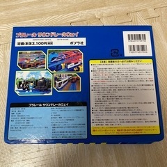 プラレール サウンドレールウェイ　チェンジキーつきの画像