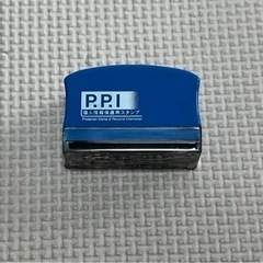個人情報保護用スタンプ　黒