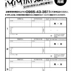 赤ちゃんハイハイ＆かけっこ大会参加者募集。八代市 - 八代市