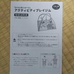 アクティビティプレイジムの画像
