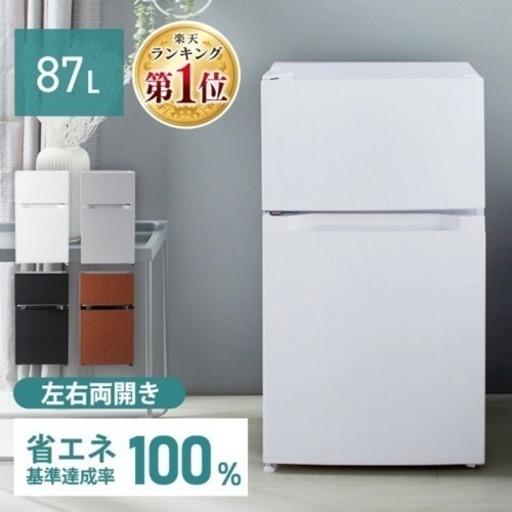 冷蔵庫 小型 2ドア 87L 家庭用 冷凍庫 2ドア 冷凍冷蔵庫 コンパクト 一人暮らし直冷式 冷凍 ミニ冷蔵庫