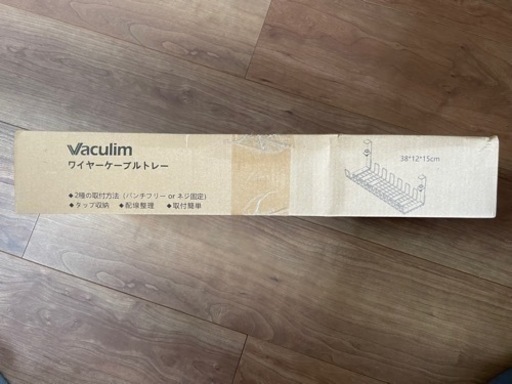 【新品】配線トレー ケーブルトレー 配線スッキリ
