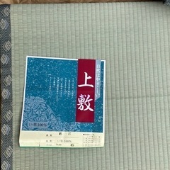 上敷きの画像