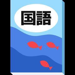 作文のお手伝い✏️