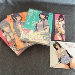 履いてください、鷹峰さん 1～3巻セットの画像